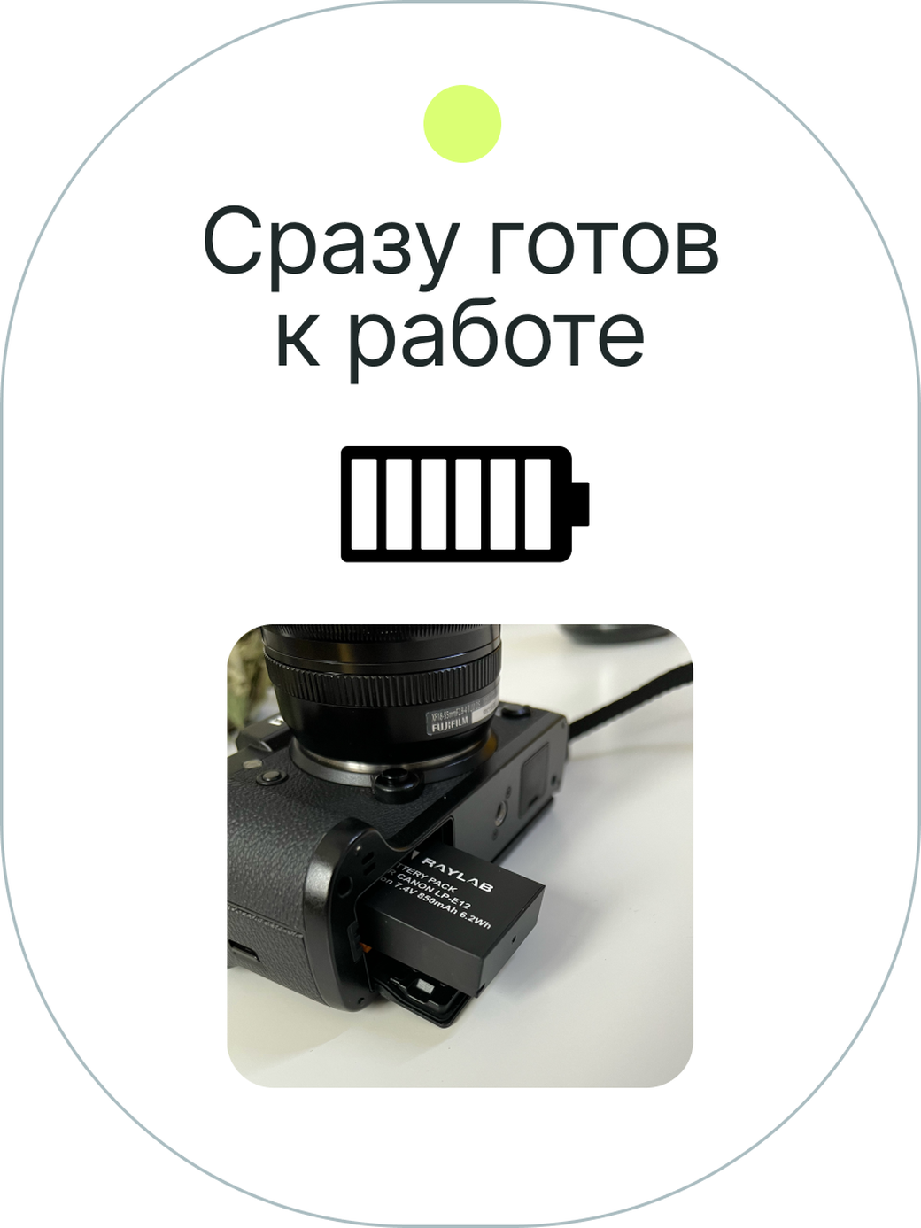 Аккумулятор Raylab RL-LPE12 850мАч (для EOS M, EOS 100D, EOSM2, EOS M100, M50, M10, M200, SX70, 200D,M10) фото